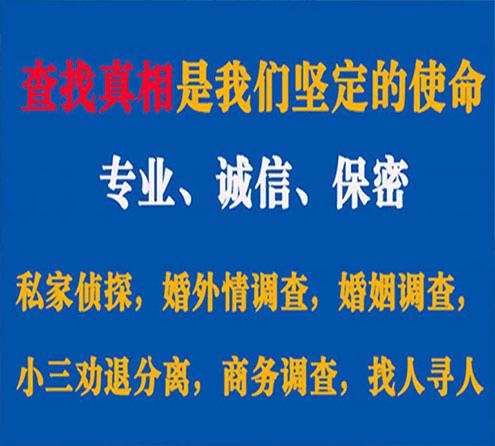 关于大庆利民调查事务所